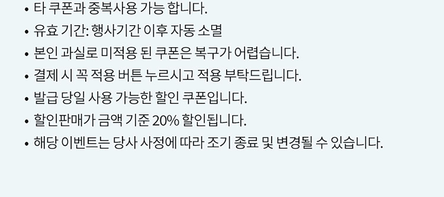 유의사항