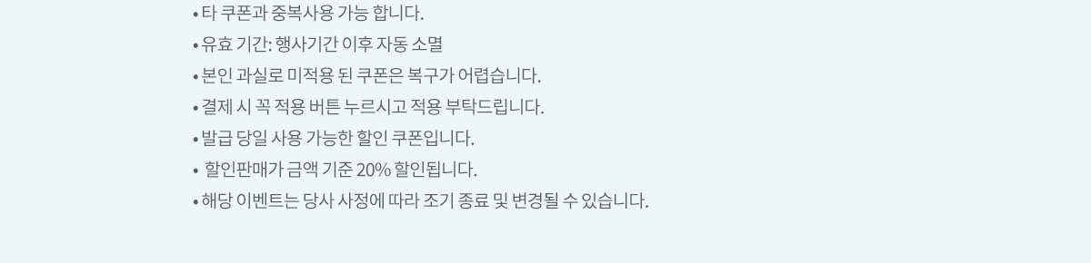 유의사항