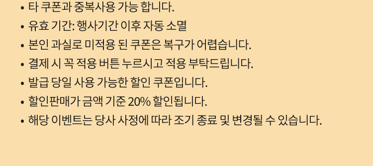 유의사항