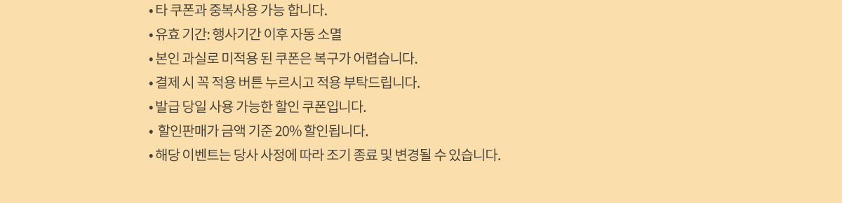 유의사항