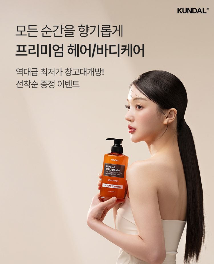 모든 순간을 향기롭게 Scent My Life, 쿤달 | 역대급 최저가 창고대개방! 선착순 증정 이벤트