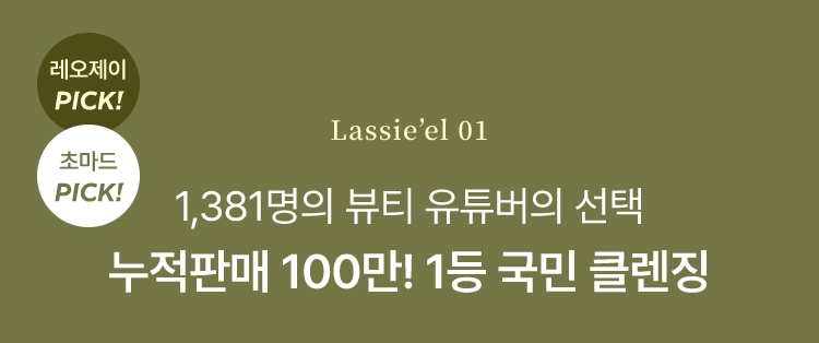 잇퓨 썸머 바캉스 구매금액별 사은품 증정