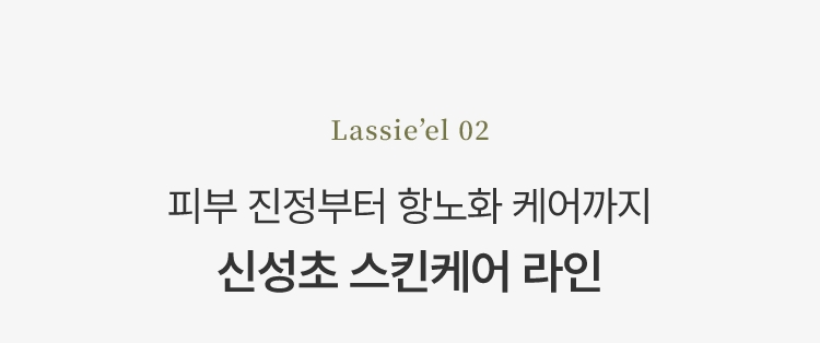 약국이 선택한 안심 성분 민감해진 피부를 위한 해답
