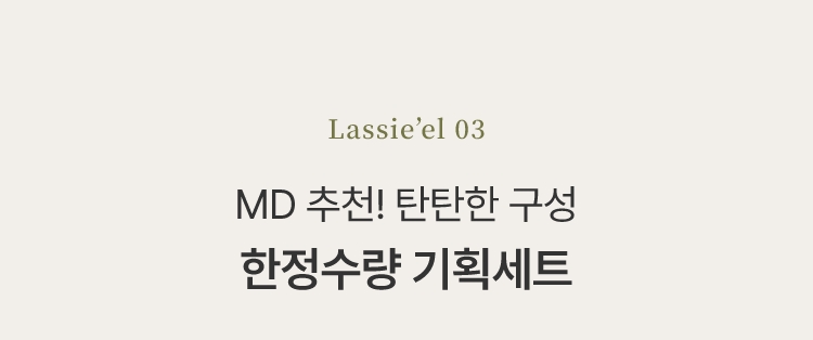 꼭 필요한 고농축 효능만! 머릿결에 확실한 변화