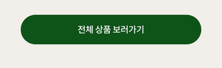 전체상품 보러가기