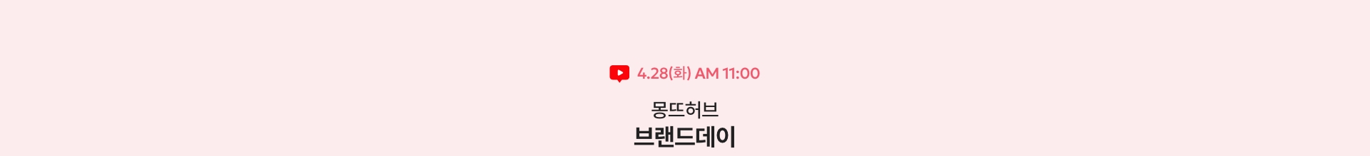 4.23(목) AM 11:00 / 오아한 한상! 베스트 김치찜 찌개