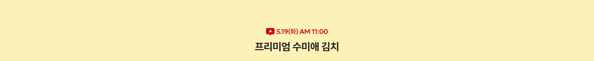 5.12(화) AM 11:00