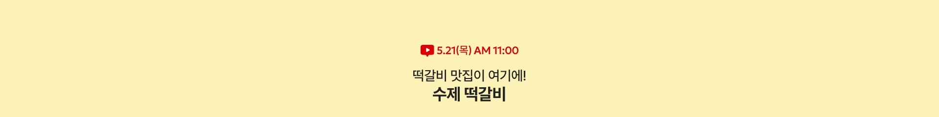 5.12(화) AM 11:00