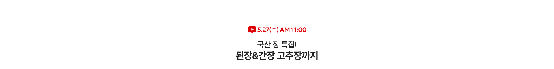 5.27(수) AM 11:00