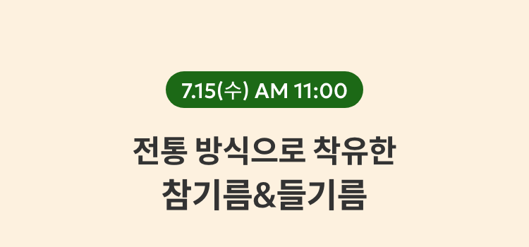 7.15(수) AM 11:00