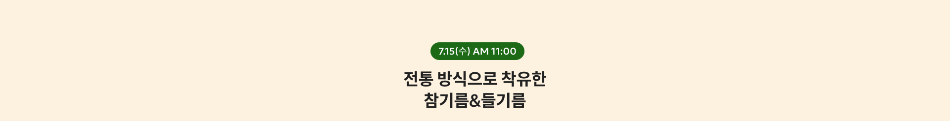 7.15(수) AM 11:00