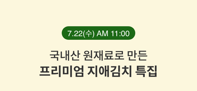 7.22(수) AM 11:00