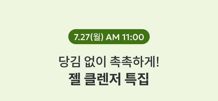 7.27(월) AM 11:00