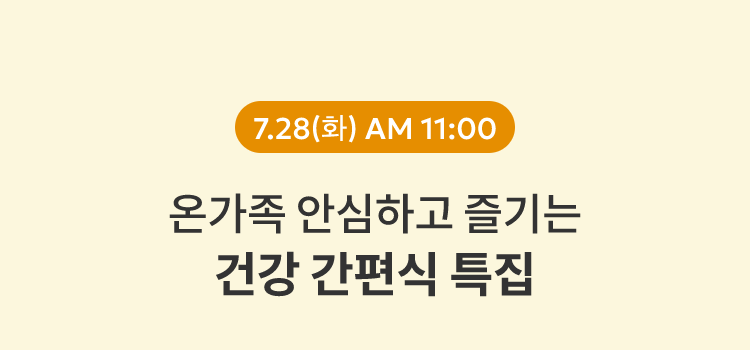 7.28(화) AM 11:00