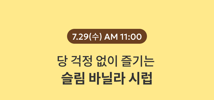 7.27(월) AM 11:00