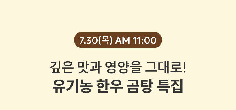 7.28(화) AM 11:00