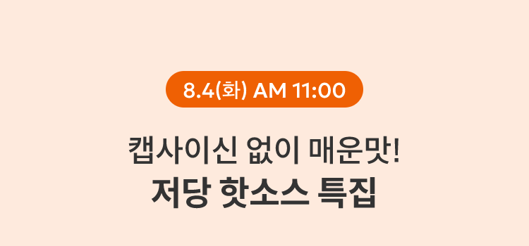 8.4(화) AM 11:00