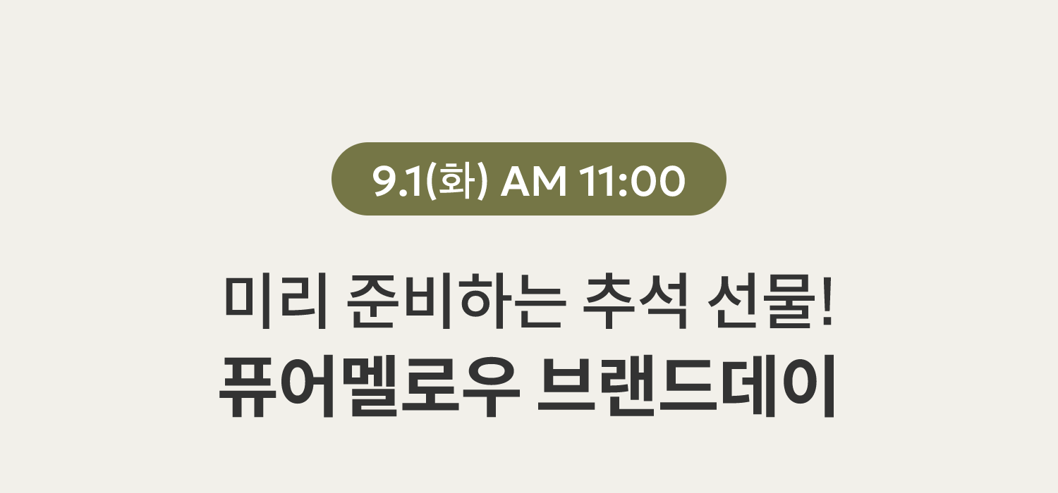 9.1(화) AM 11:00