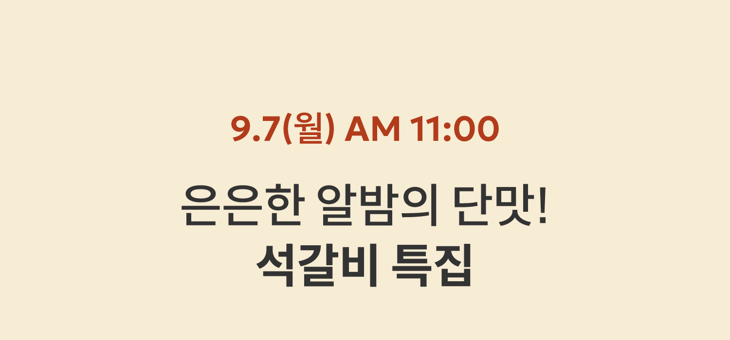 9.7(월) AM 11:00