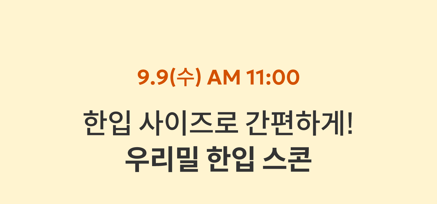 9.9(수) AM 11:00