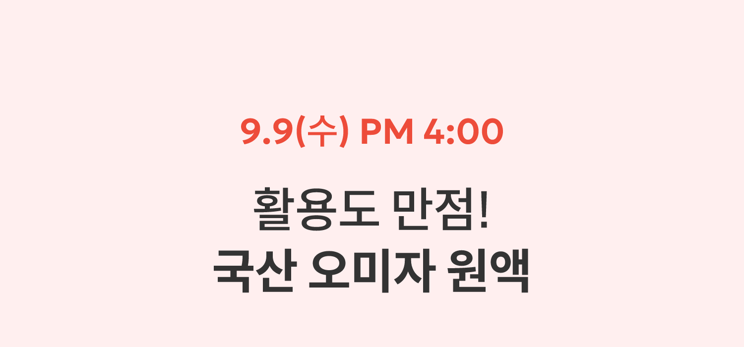 9.9(수) PM 4:00