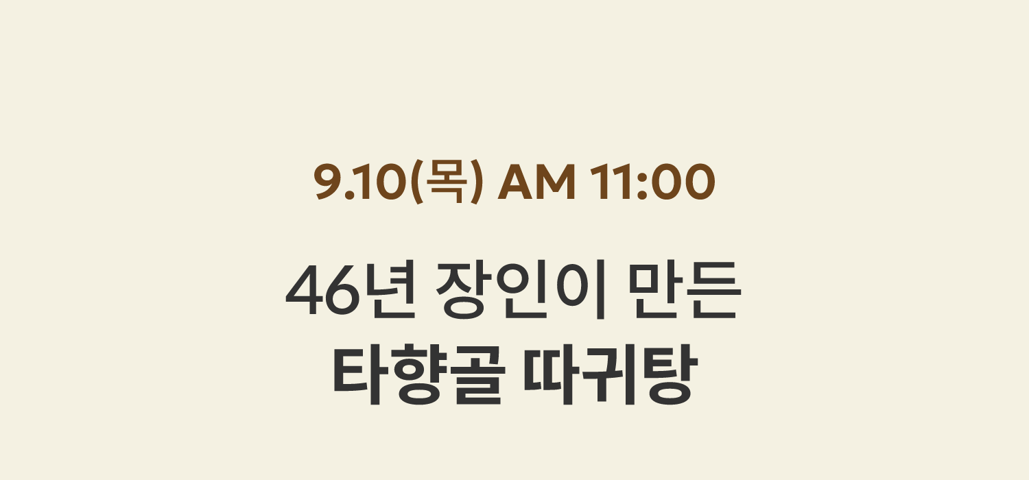 9.10(목) AM 11:00