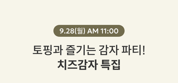 9.28(화) AM 11:00