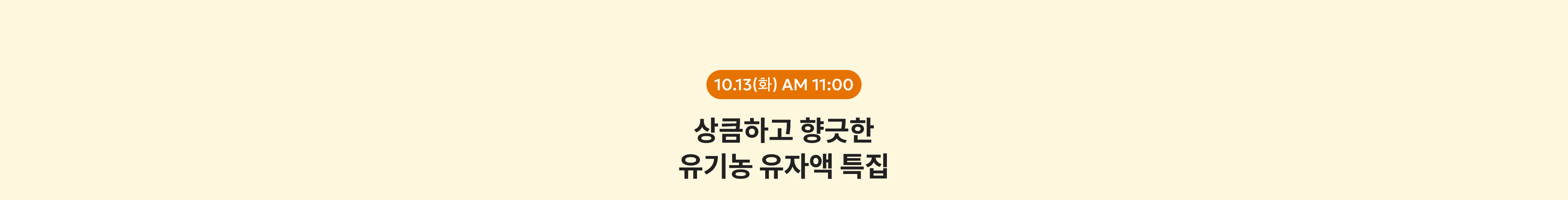9.21(월) AM 11:00