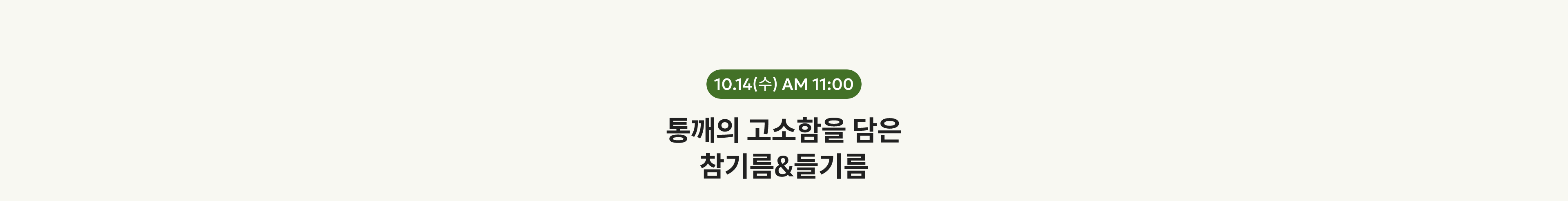 9.22(화) AM 11:00
