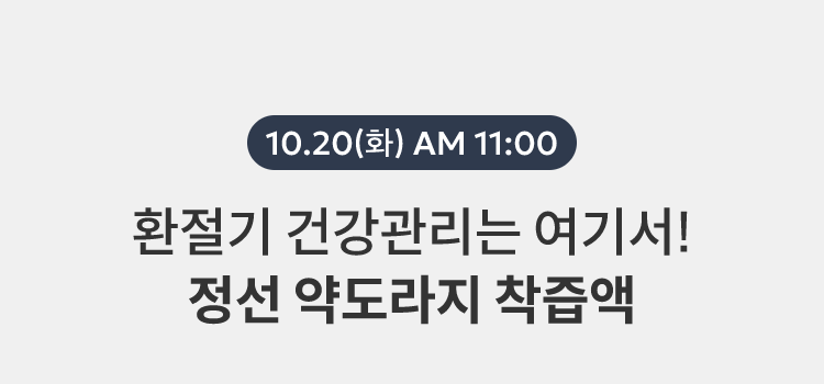 10.20(화) PM 4:00