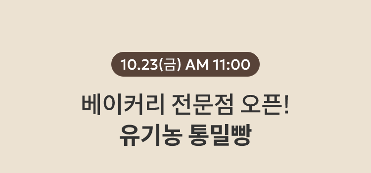 10.23(금) AM 11:00