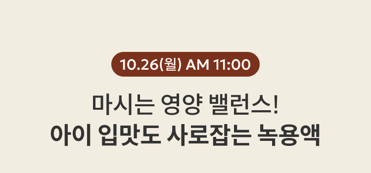 10.26(월) AM 11:00