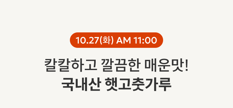 10.27(화) AM 11:00