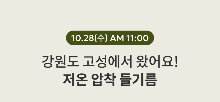 10.28(수) AM 11:00