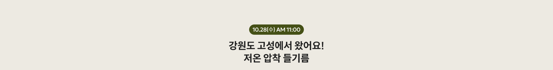 10.28(수) AM 11:00