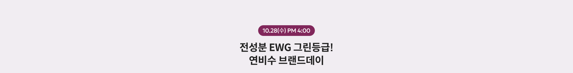 10.28(수) PM 4:00