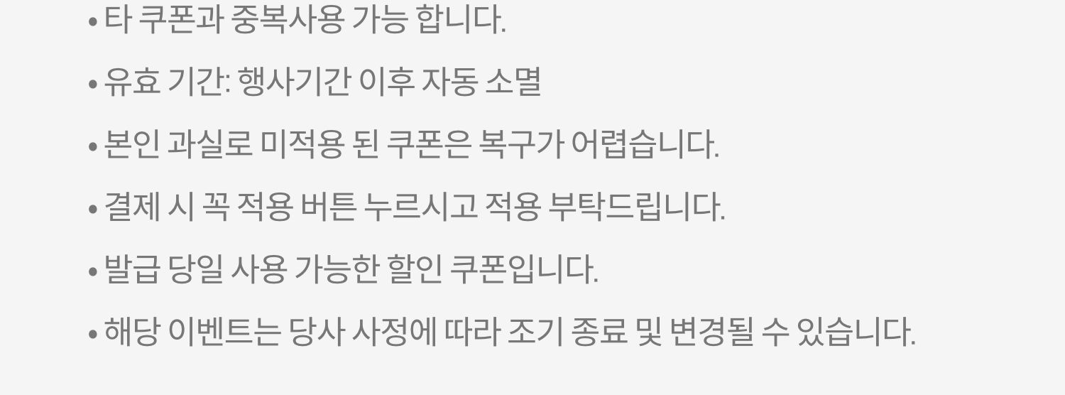유의사항