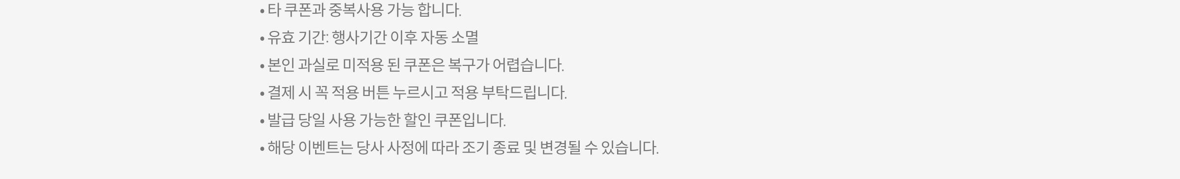 유의사항