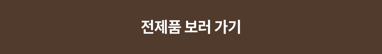 전제품 보러 가기