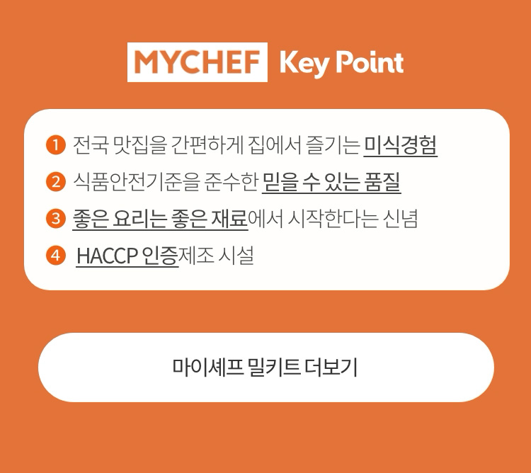MYCHEF Key Point