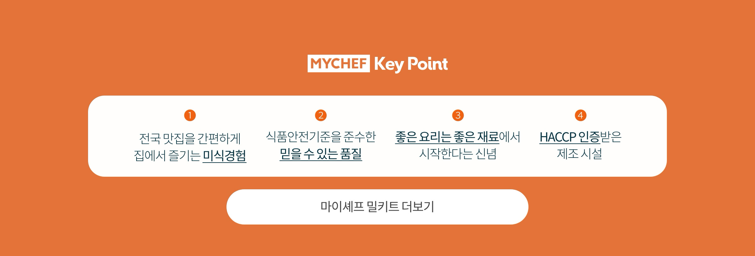 MYCHEF Key Point