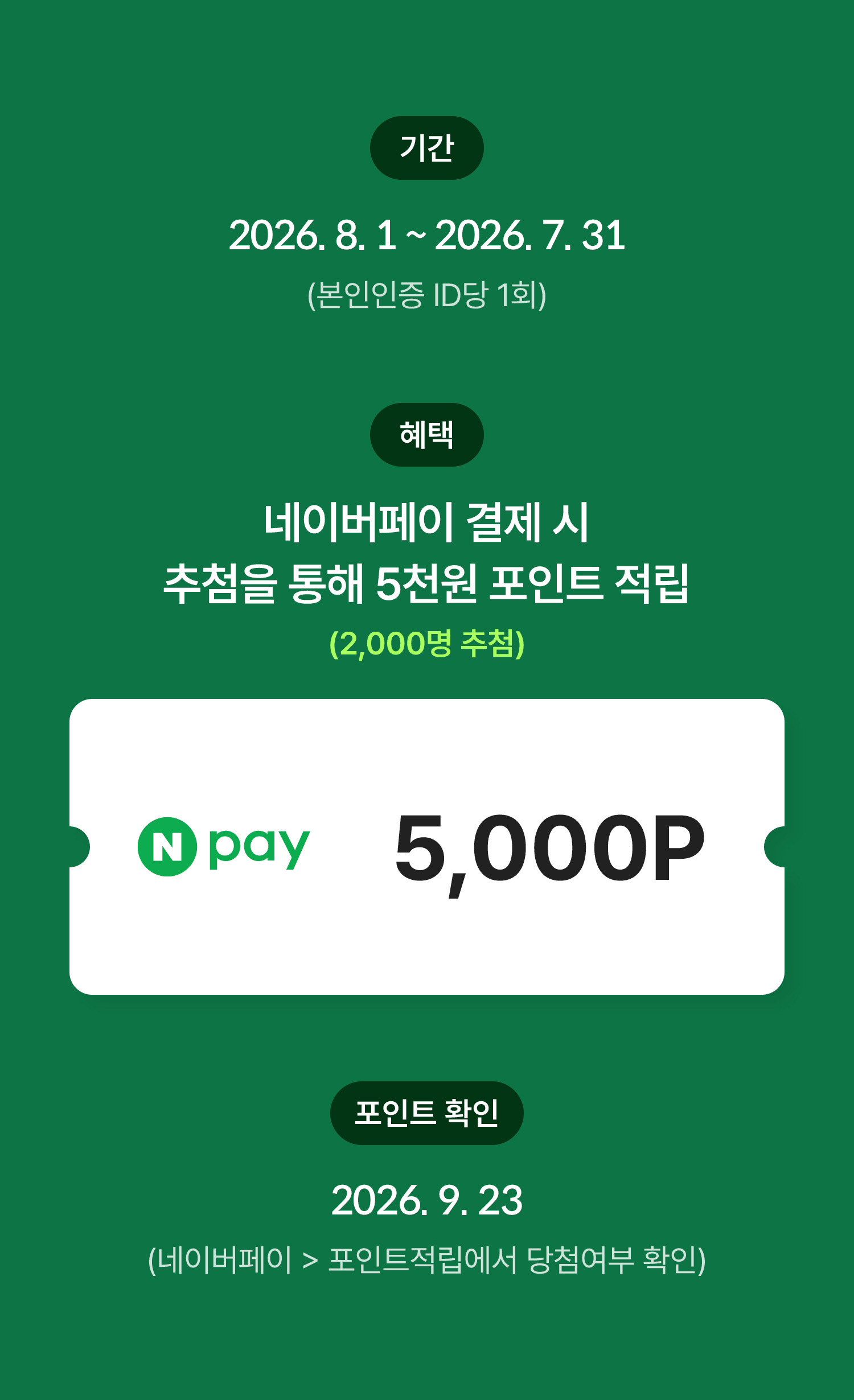 행사 정보