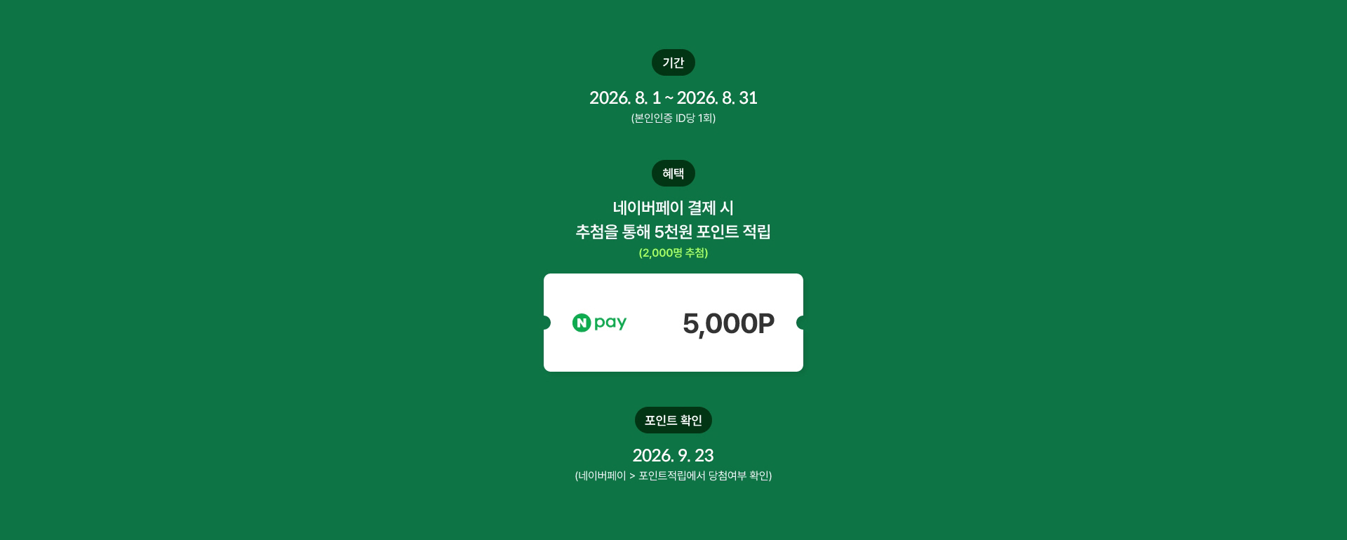 행사 정보