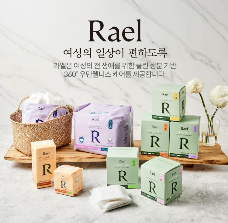RAEL | 여성의 일상이 편하도록 | 라엘은 여성의 전 생애를 위한 클린 성분 기반 360° 우먼웰니스 케어를 제공합니다.