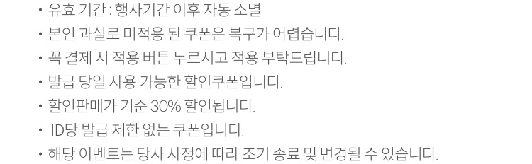 유의사항