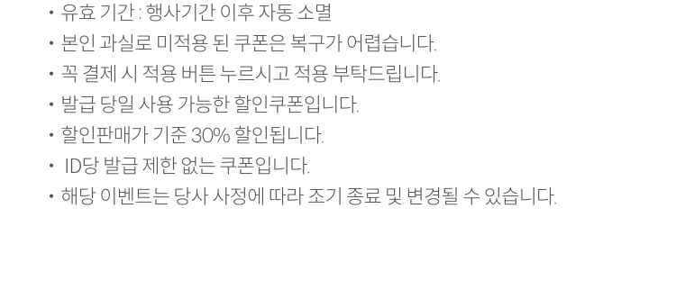 유의사항