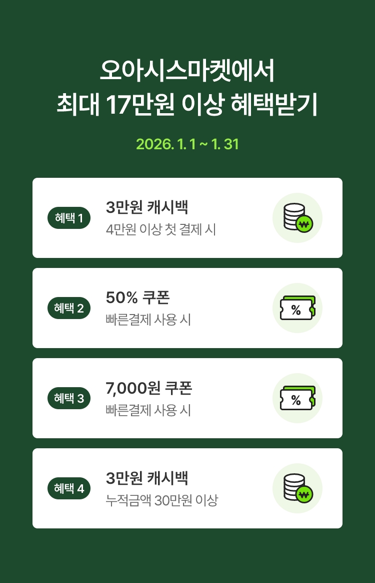 지금 특별한 혜택이 펼쳐집니다 - 오아시스 삼성카드