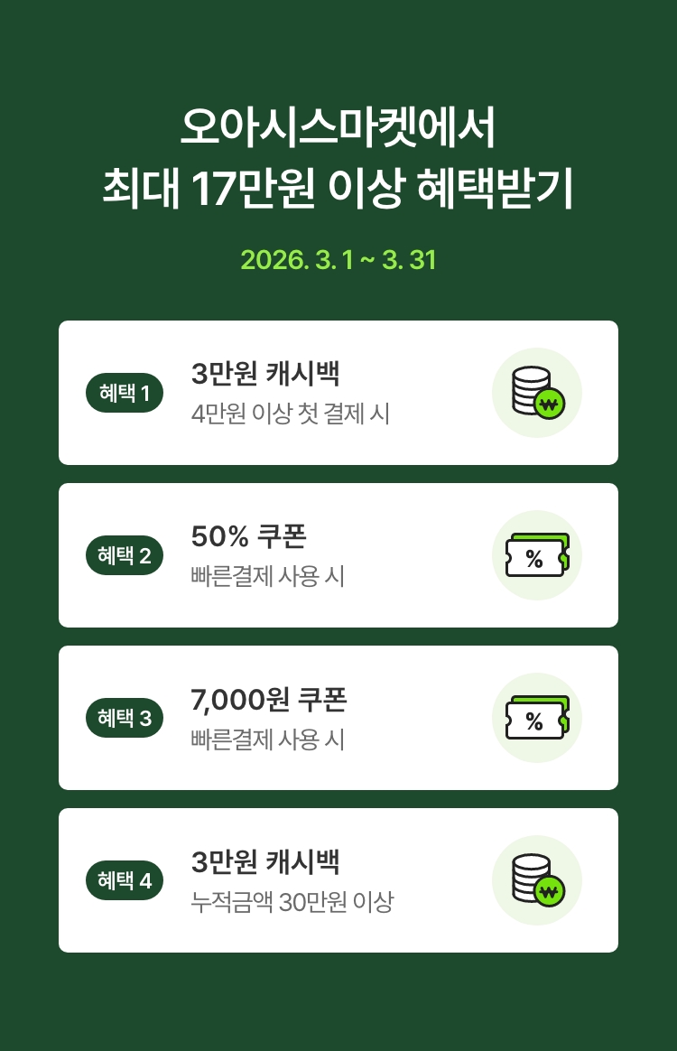 지금 특별한 혜택이 펼쳐집니다 - 오아시스 삼성카드