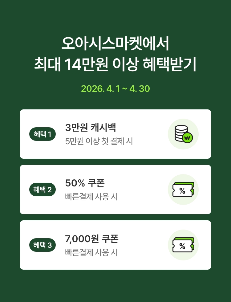 지금 특별한 혜택이 펼쳐집니다 - 오아시스 삼성카드