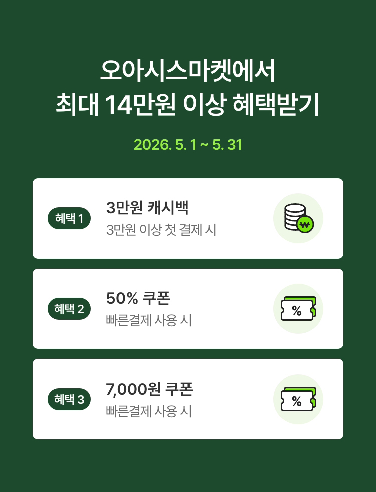 지금 특별한 혜택이 펼쳐집니다 - 오아시스 삼성카드